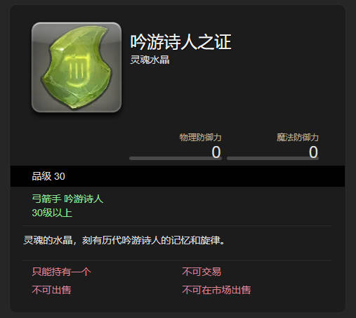 FF14職業(yè)切換全解析：武器與靈魂水晶配置-景澄手游網(wǎng)