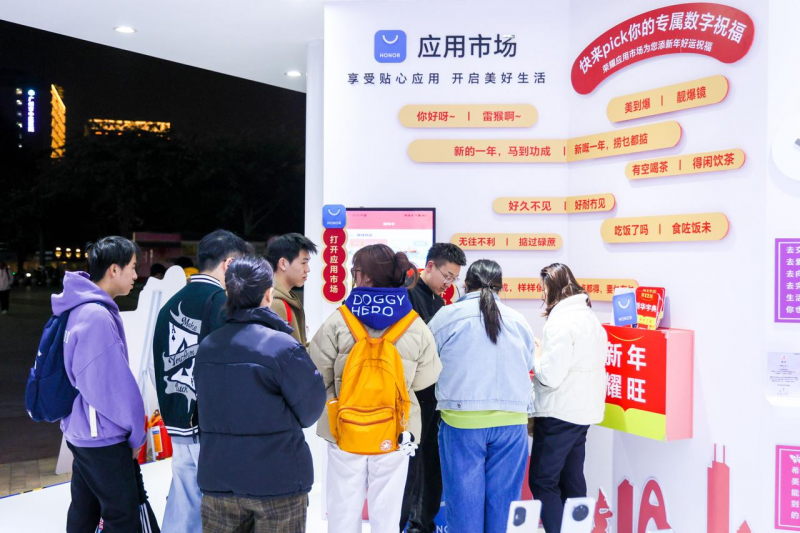 榮耀“耀享生活節”廣州收官,科技融合嶺南文化