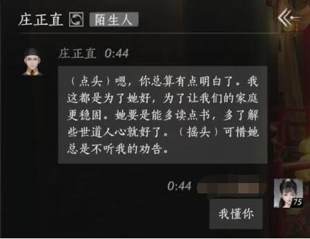 《燕云十六聲》莊正直結(jié)交攻略:關(guān)鍵對(duì)話選項(xiàng)與高效結(jié)交策略