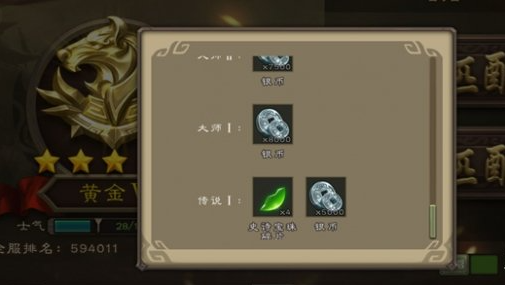 獎勵界面
