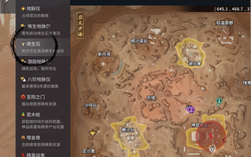 地圖喚生石圖標示意圖