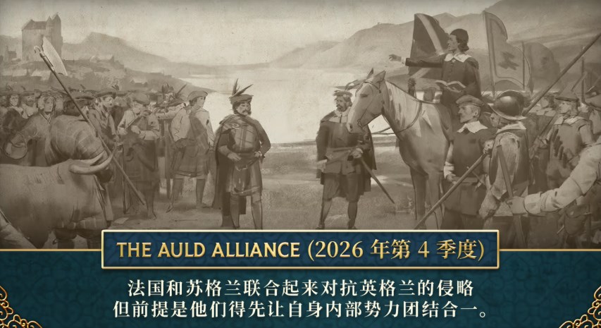 《歐陸風云5》上線時間確認-景澄手游網