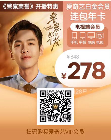 愛奇藝會員哪里買最便宜？多種優惠方式-景澄手游網