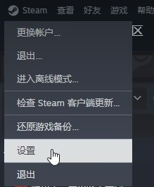 Steam設置入口