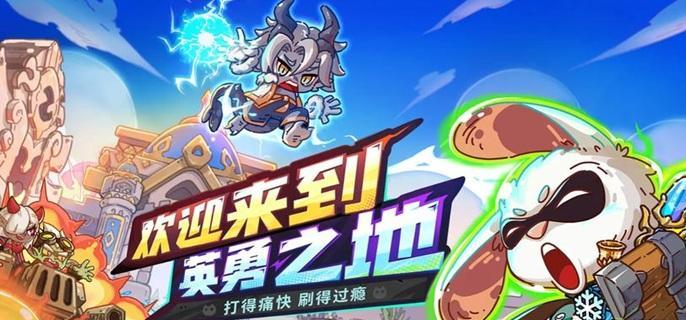 英勇之地增傷武器