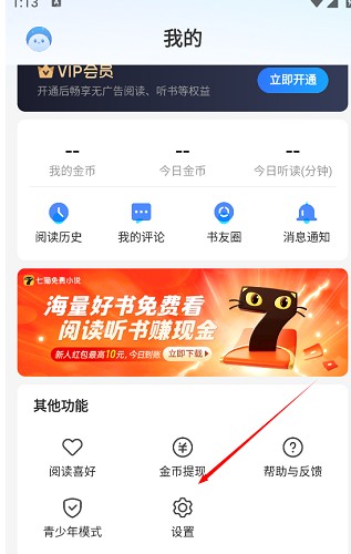 青少年模式設置界面