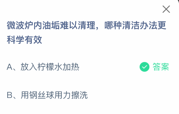 支付寶螞蟻莊園6月4日答案解析-景澄手游網(wǎng)