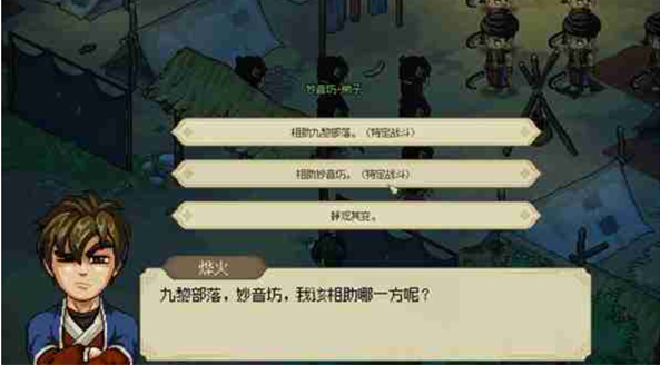大俠立志傳荒廢庭院任務怎么做?任務攻略分享