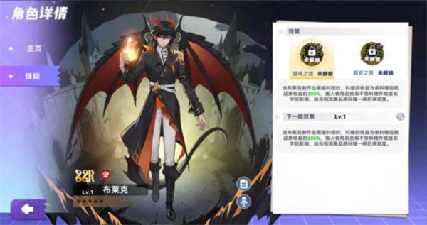 氣泡星球布萊克技能與獲取方法解析-景澄手游網(wǎng)