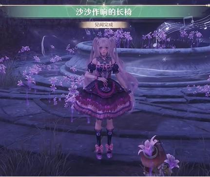 《無限暖暖》詭秘奇聞“沙沙作響的長椅”任務攻略:零失誤通關秘籍