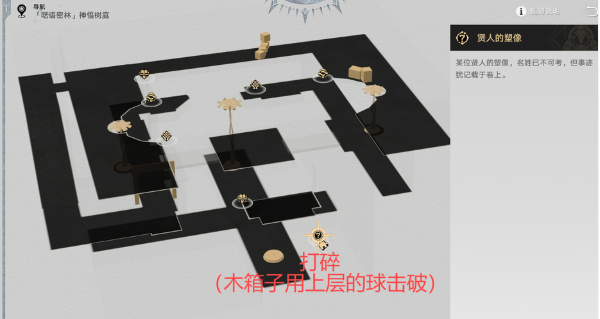 崩壞星穹鐵道隱藏寶箱怎么獲,需損壞幾個雕像?