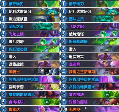 《爐石傳說》星艦亡語瞎OTK攻略:構(gòu)筑、機(jī)制與實(shí)戰(zhàn)策略全解析!