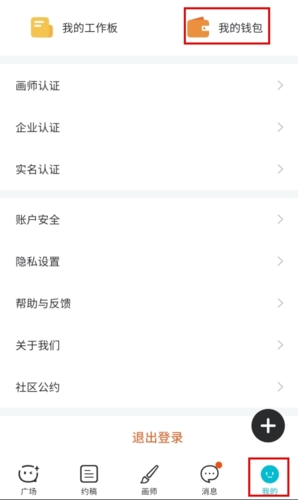 畫加提現(xiàn)指南:實(shí)名認(rèn)證后1分鐘搞定,附操作圖解-景澄手游網(wǎng)