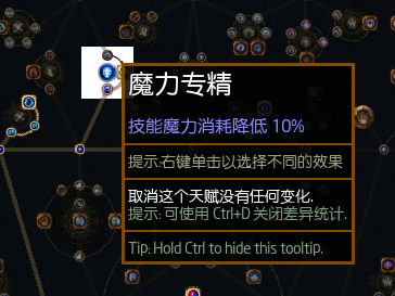 第三章天賦細節