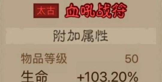 裝備展示圖