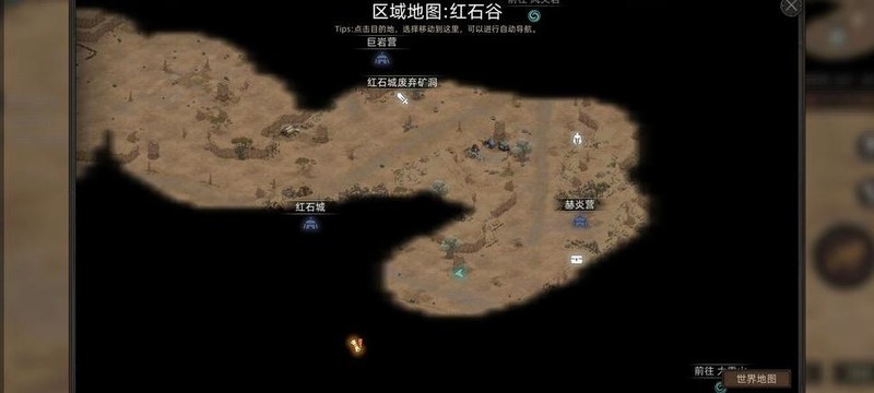 熔巖礦洞Boss戰(zhàn)