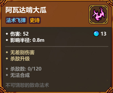 魔法工藝：阿瓦達啃大瓜3步玩轉，越打越強-景澄手游網