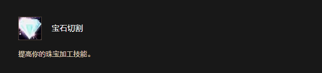 寶石切割