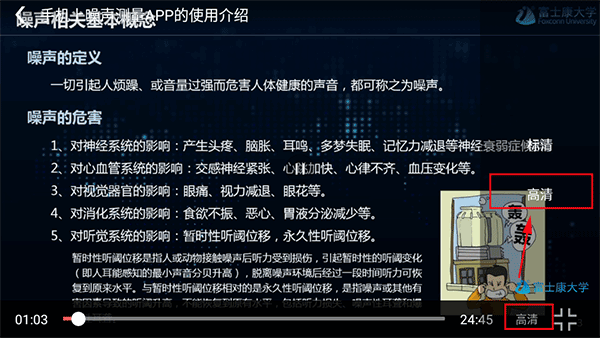富學寶典APP：高效學習三步走-景澄手游網