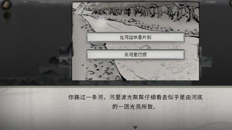 河中光亮