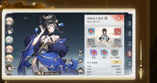 法術升星示意圖