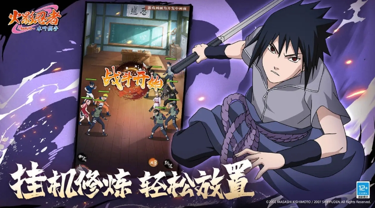 火影忍者：木葉高手｜SSS忍者選擇全解析