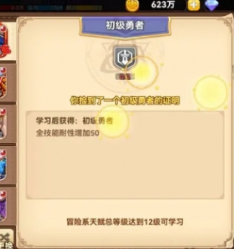 總結(jié)畫面