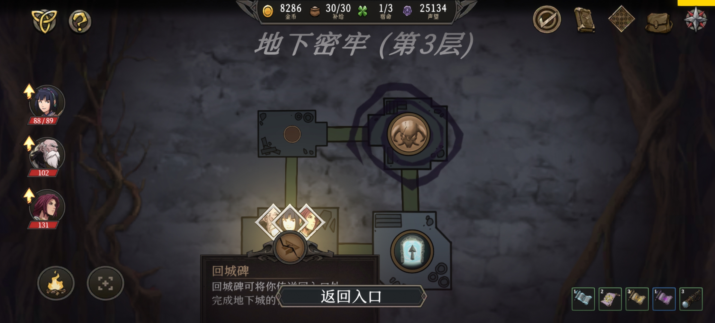 地牢模式示意圖