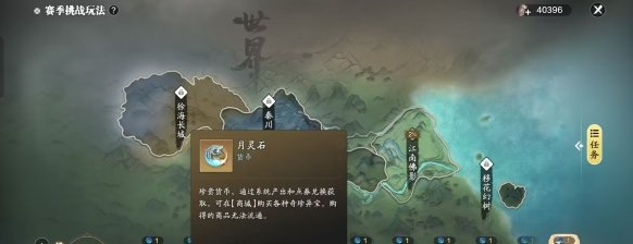 賽季探索等級獎勵