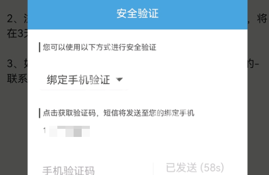 驗證碼輸入 530×345