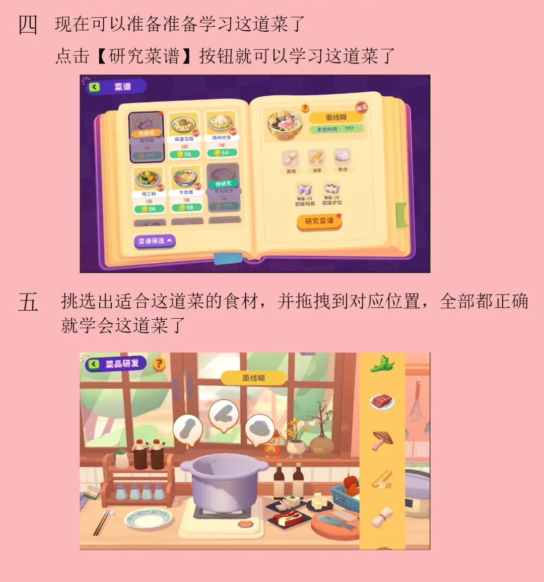 百味食光如何研發(fā)新菜品?全面攻略解析