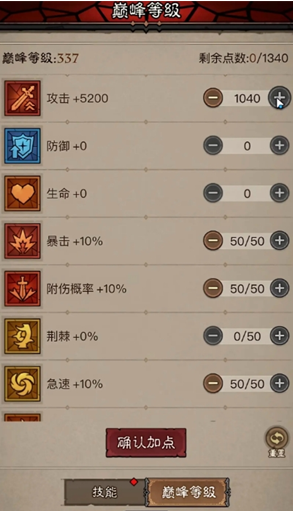 暗能裝備示意圖