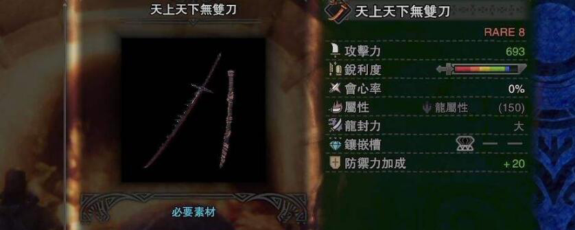 天上天下無雙刀