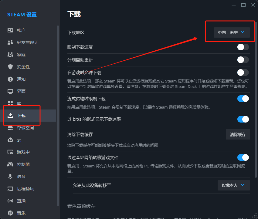地區(qū)設(shè)置選項(xiàng)