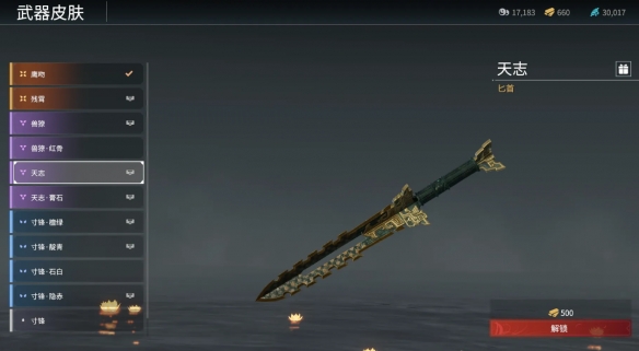 永劫無間武器皮膚展示