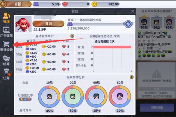 打賞金額領取界面