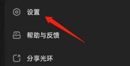 設置選項