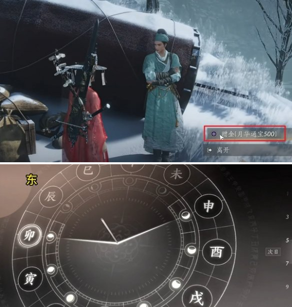 金錢交付界面示意圖