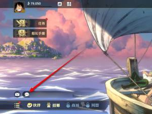 消息中心入口示意圖