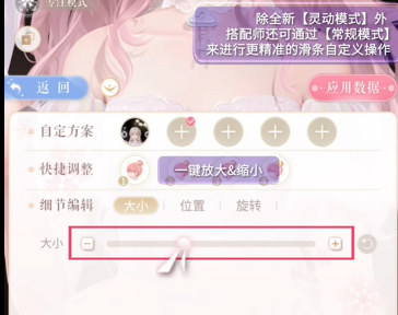 閃耀暖暖3月27日更新:飾品自定義1.0與發型顯隱全解析