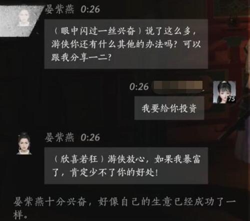 晏云十六聲晏紫燕好感度對話怎么選提升?