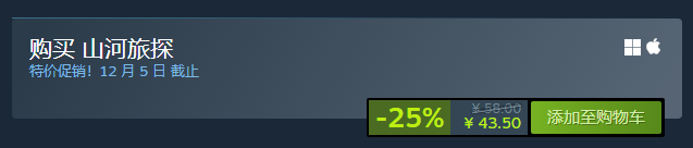 游戲本體價格示意圖