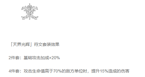 千年之旅符文搭配全攻略-景澄手游網