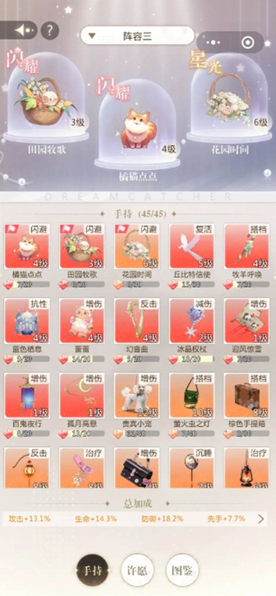 大夢小姐流戰斗效果