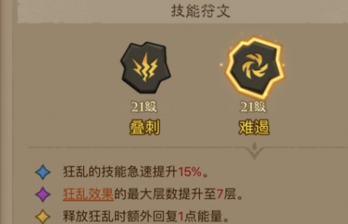 技能示意圖
