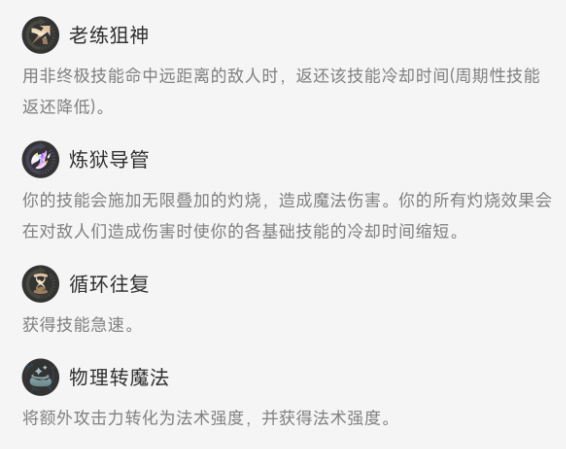 炸彈人符文效果