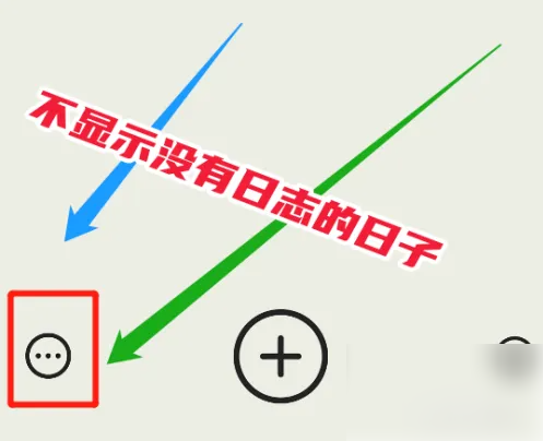 EMMO隱藏空日記設(shè)置指南-景澄手游網(wǎng)