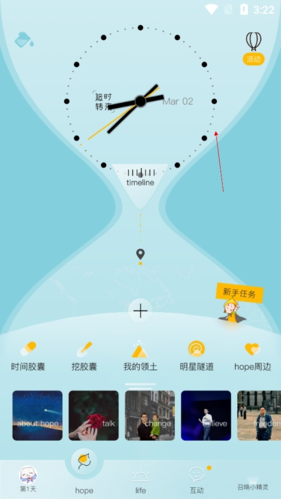 HOPE時間膠囊添加好友指南：3種方式+互動技巧