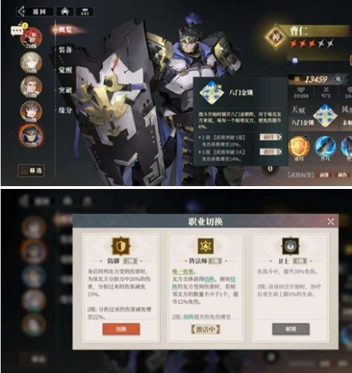 毒隊生存體系示意圖