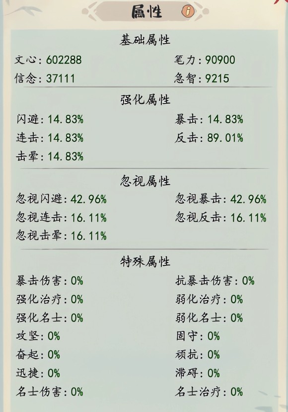 乙級懸賞挑戰(zhàn)界面